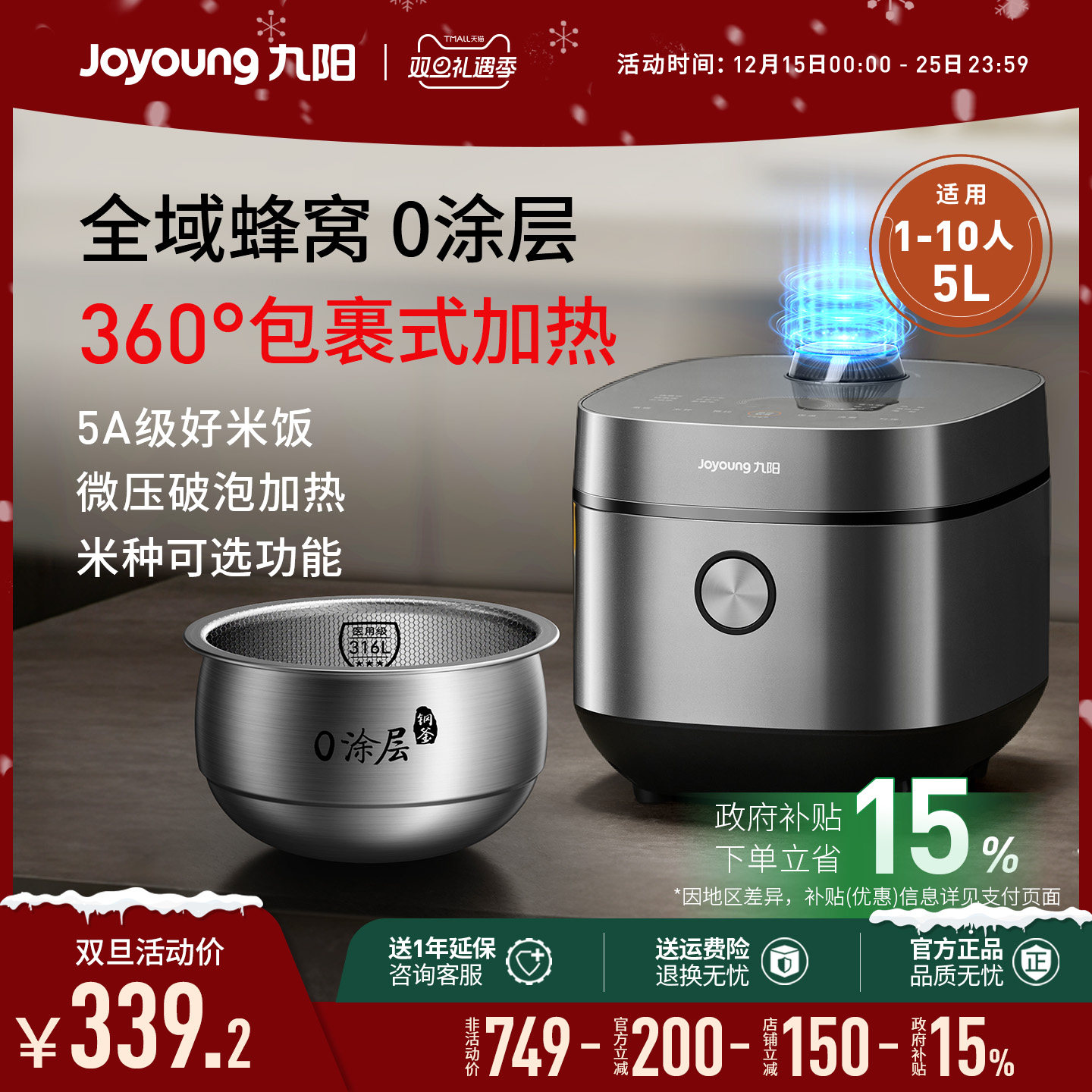 2025新款九阳电饭煲不锈钢5L容量