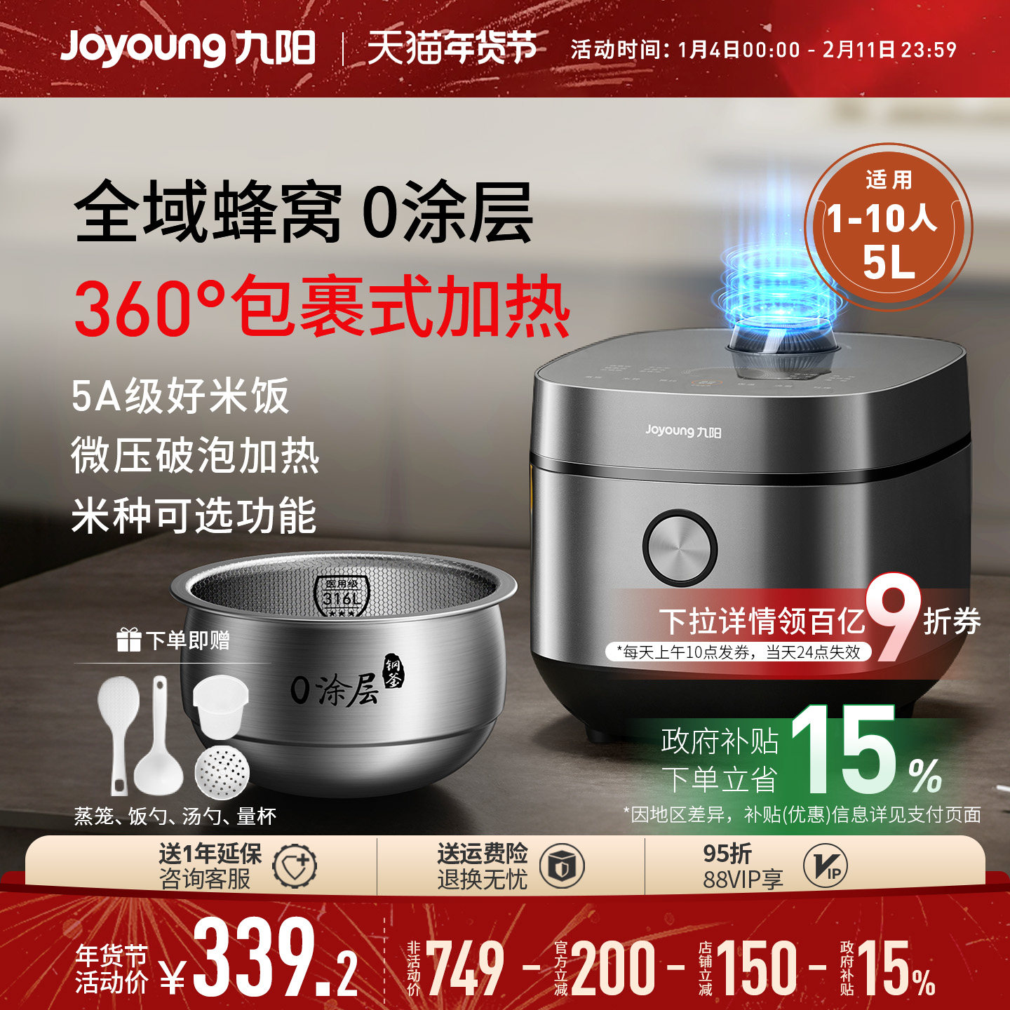 �����緹��0Ϳ��ȫ�����316L�����5L�����������ڵ�2025�¿��� 283.92Ԫ