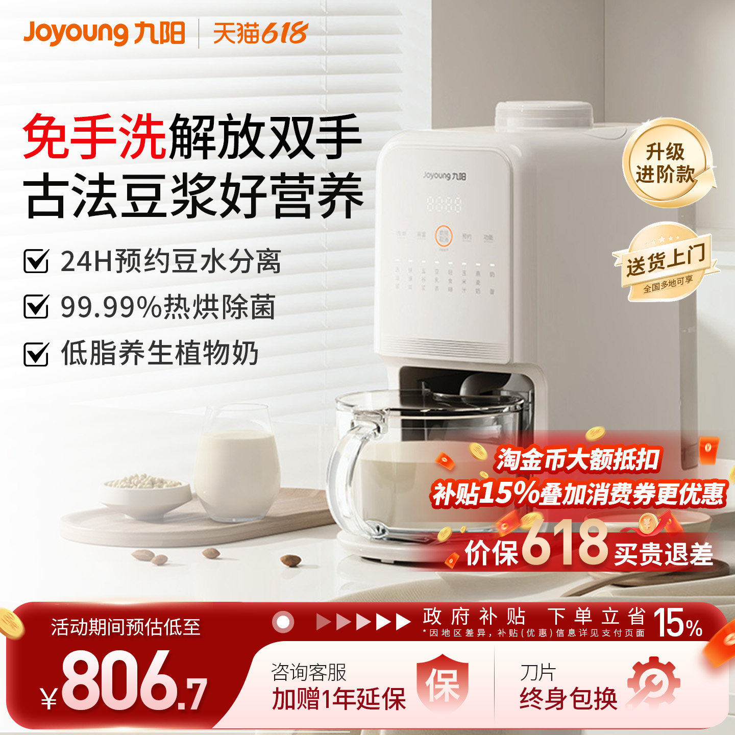 九阳豆浆机免手洗家用全自动多功能破壁机免滤搅拌料理机新品K17