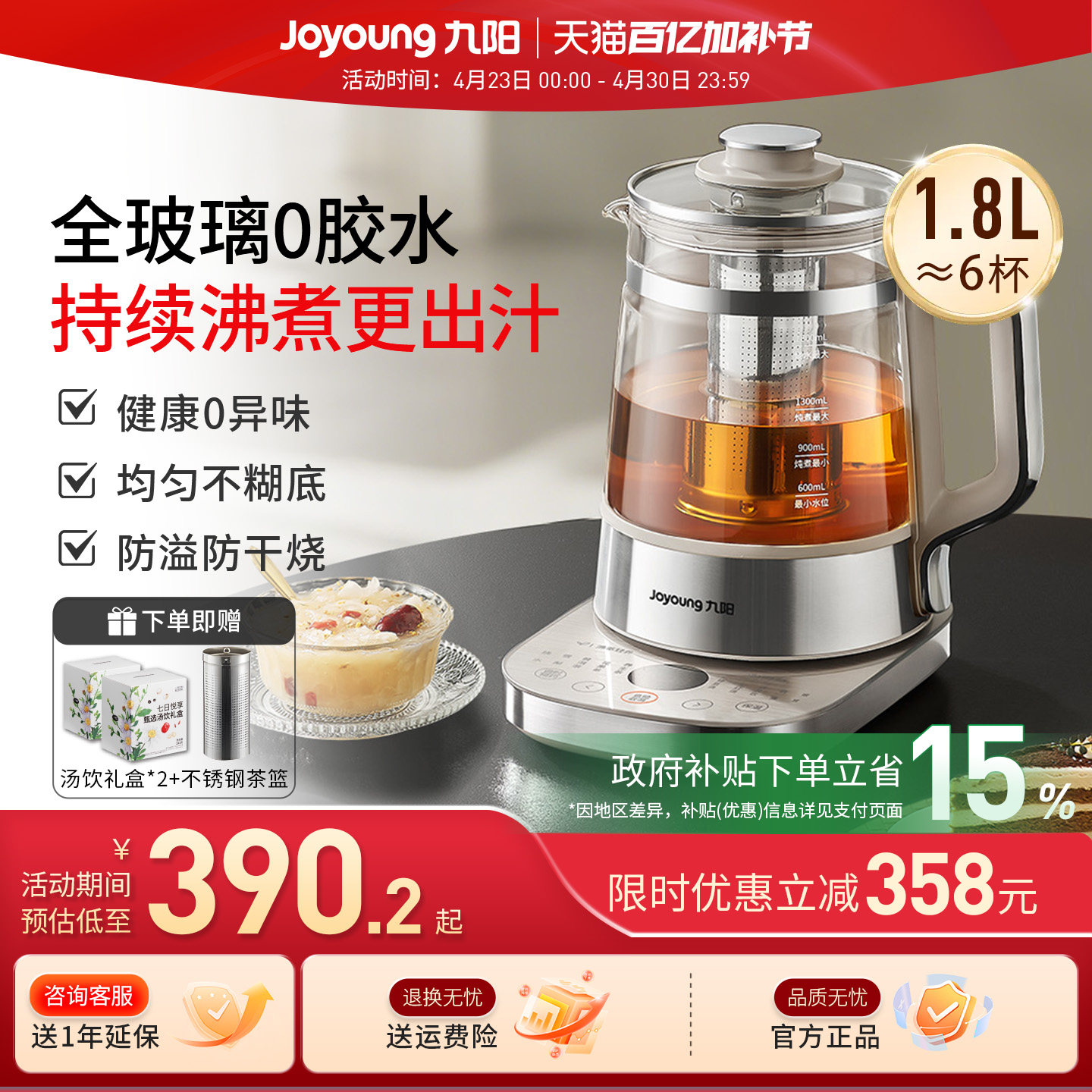 九阳养生壶炖煮一体全玻璃家用恒温保温电热水壶小型一人煮花茶器