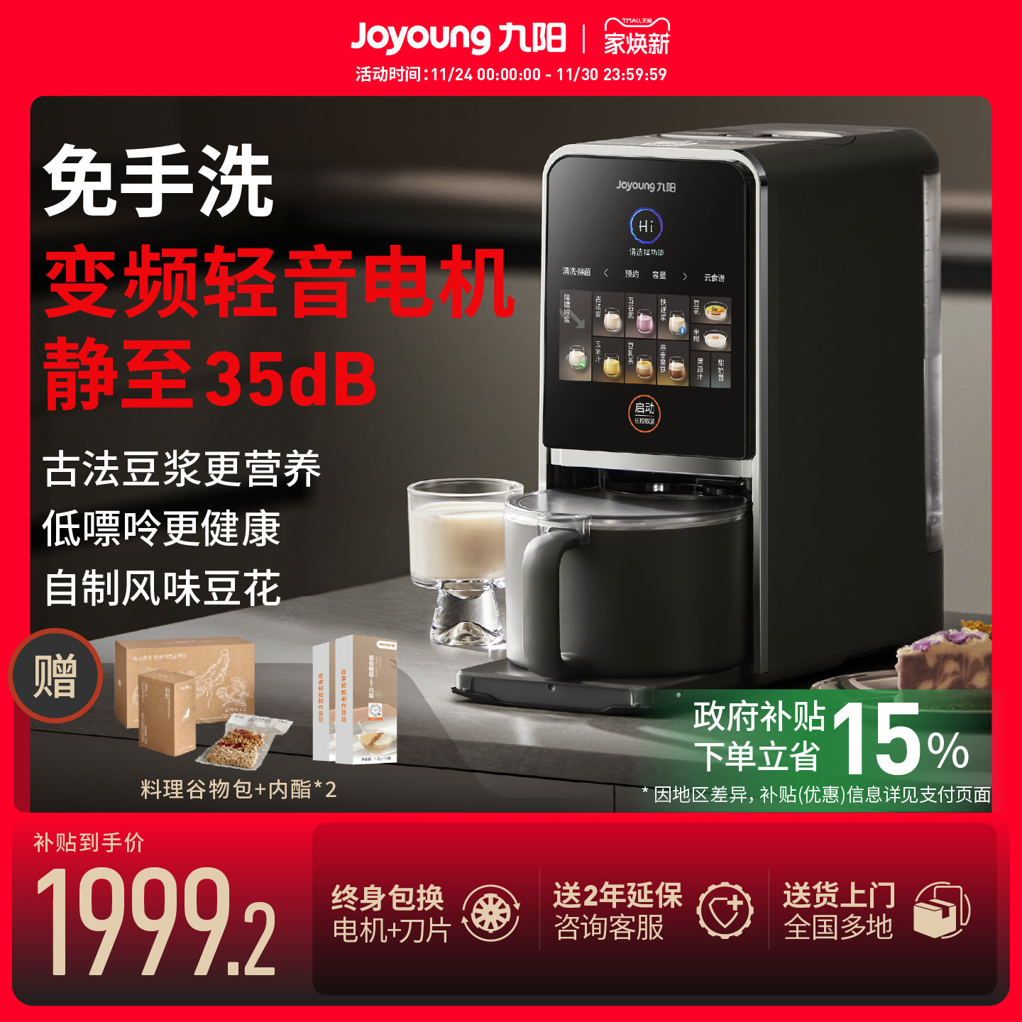 九阳新款K7Pro免手洗破壁豆浆机