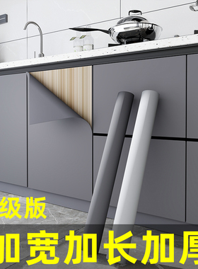 厨房橱柜门板贴纸防水防油自粘A白色奶油风抽屉台面翻新专用木纹
