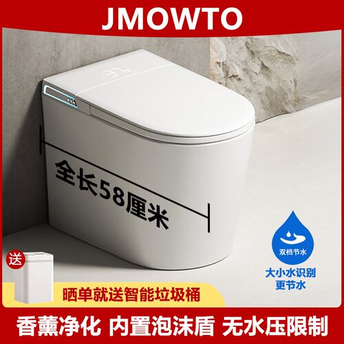 智能马桶小户型小尺寸58cm内置泡沫盾无水压限制家用短款坐便器