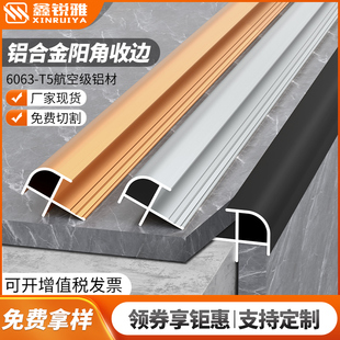 铝合金圆阳角收边条直角圆弧瓷砖收口半圆包边集成墙板弧形装饰条