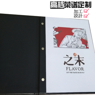 菜谱设计制作高档活页皮质铜钉装菜单菜谱本酒店餐厅酒吧酒水单