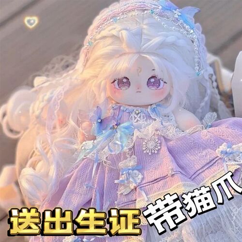 20cm棉花娃娃炸毛o裸娃毛绒玩具人形公仔娃衣可换装玩偶送女生礼