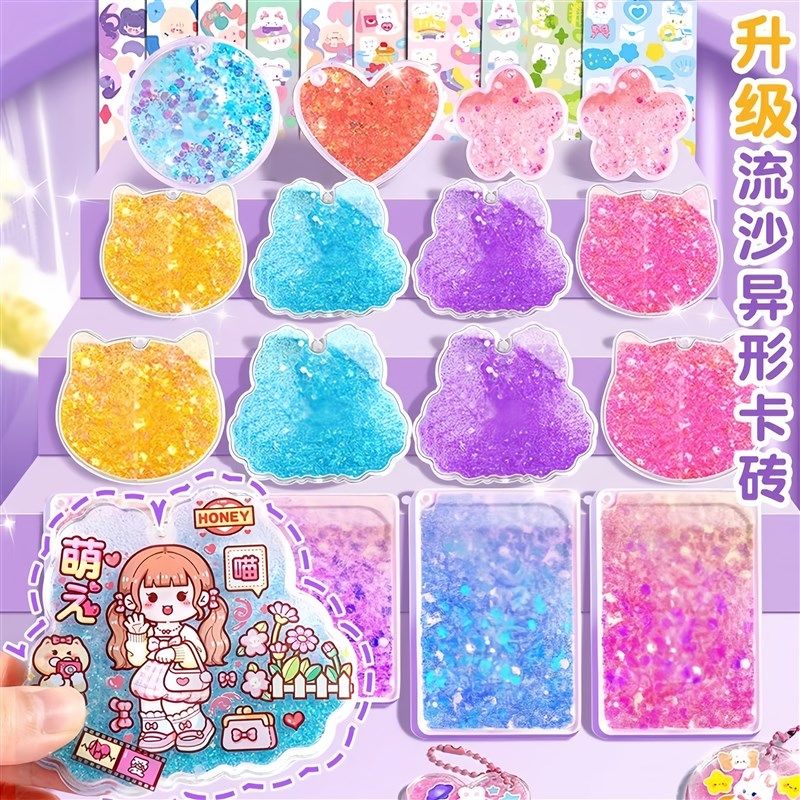 流沙咕卡套装女童贴纸卡砖盘儿童玩具高级手工diy6到10多岁小女孩,文具电教/文化用品/商务用品,咕卡/咕卡盘/配件,淘宝优惠券,粉丝福利购,淘宝优惠卷