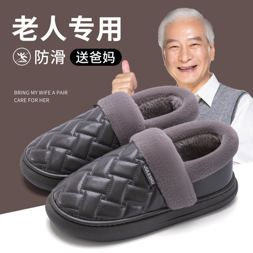 老人防滑棉拖鞋男k冬季2024新款室内家居家防水厚底包跟保暖棉鞋
