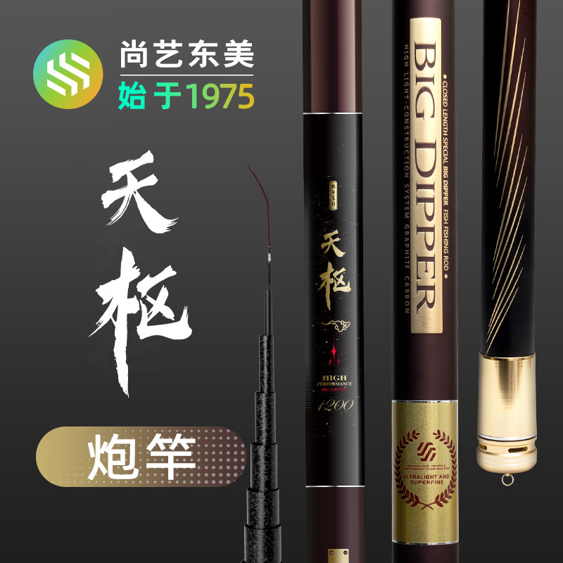 天枢鱼竿手竿传统炮竿传统钓长竿碳素超轻超硬28调休闲野钓竿手杆