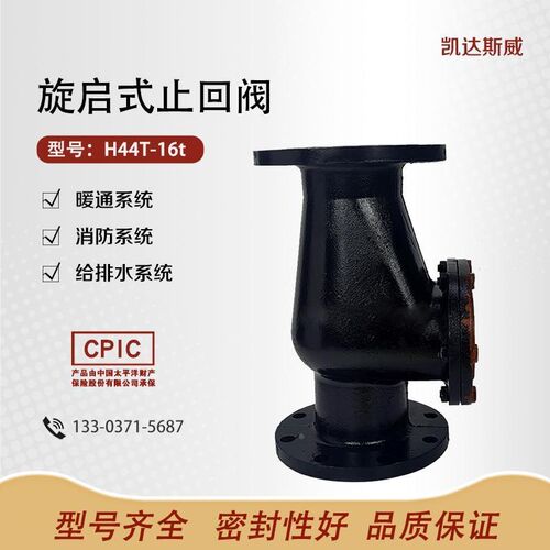 旋启式止回c阀H44T16T铸铁铜阀芯法兰止回阀DN150 DN100 80