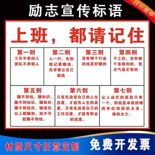 不管在哪里上班,请记住!车间标语告示海报上墙企业文化励志挂图