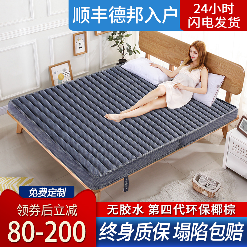 棕榈可折叠椰棕床垫1.5m1.8m棕垫床垫硬垫榻榻米床垫子可定制尺寸