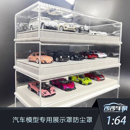 展示架收纳1:64模型专用汽车y模型展示罩防尘罩美观高档一体亚克