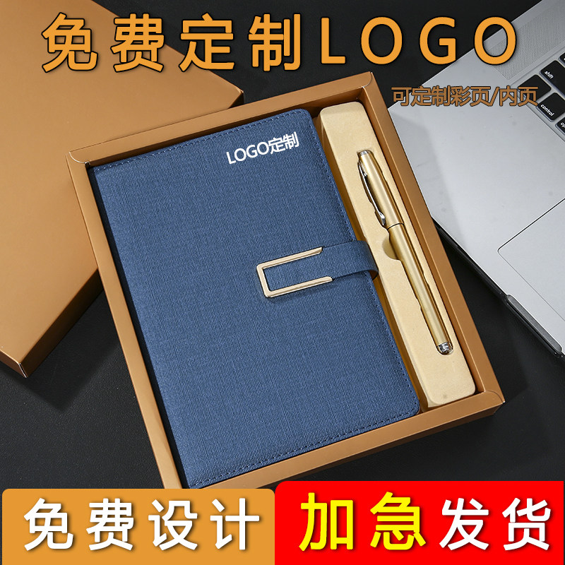 定制笔记本子套装礼品免费可印logo刻字简约a5日记本订做记事本