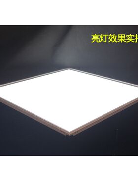 集成吊顶灯6060 工程灯600x600led平板灯60x60天花矿棉板面板灯