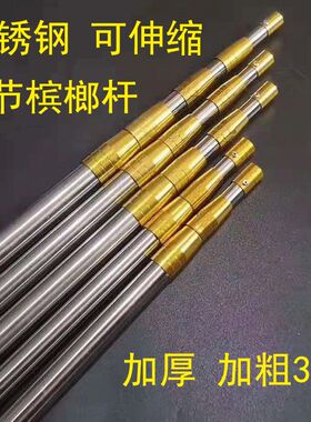 不锈钢伸缩抄网杆 加厚加粗不锈钢抄网杆 六节槟郎杆渔具市场