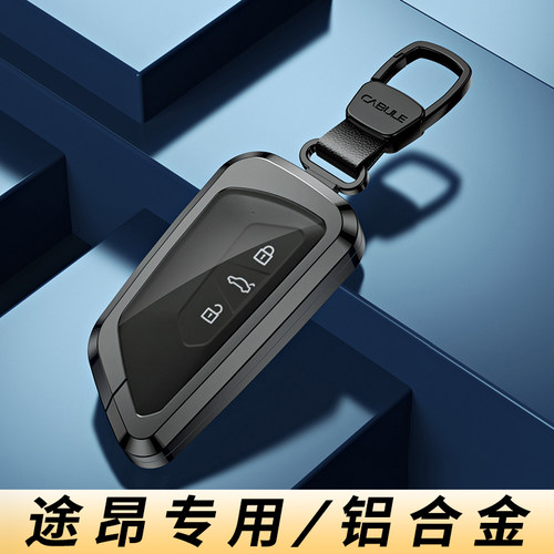 2024款途昂钥匙套途昂x专用380 330F 530包汽车用品男士高级24扣