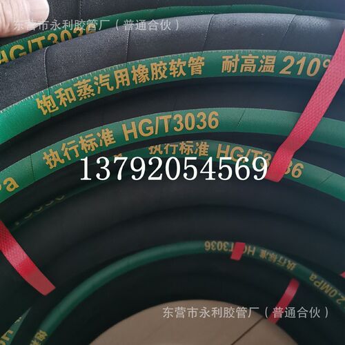输水胶管 耐g高温蒸汽胶管19 25 32 40 50mm耐油胶管