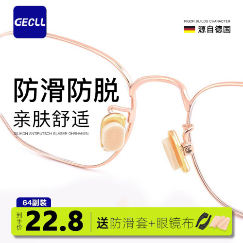 眼镜鼻垫贴片硅胶眼睛墨镜防滑无压痕海绵鼻梁鼻托防脱落神器