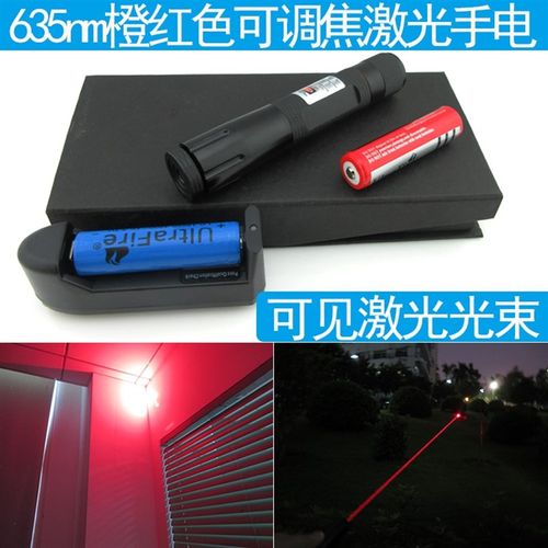 635nm350mw650mw橙红色可调焦激光手电大功率激光笔可见红光光束