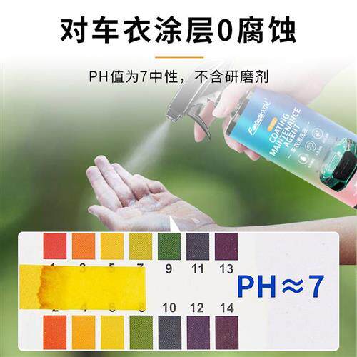 速发隐形车衣清洗剂保养液护理蜡液专用改色膜镀膜UV剂清洁乳去鸟