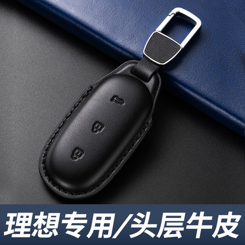 理想钥匙套L6 L7 Lp8 L9真皮2024款专用高级汽车用品男士24扣车壳