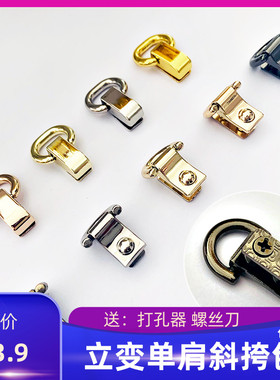 洗漱包改造配件免打孔改装链条挂环吊扣I金属拧螺丝扣包包五金配