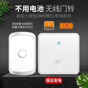 无线电门铃电子门铃家用超远距离免插电自发电呼T叫器大按钮三拖
