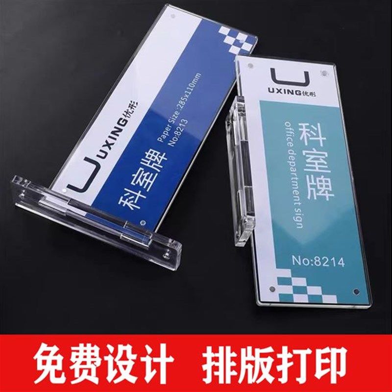 亚克力科室牌磁吸墙面双面挂墙标志牌可更换式指示牌定制设计门牌,文具电教/文化用品/商务用品,标志牌/提示牌/付款码,淘宝优惠券,粉丝福利购,淘宝优惠卷