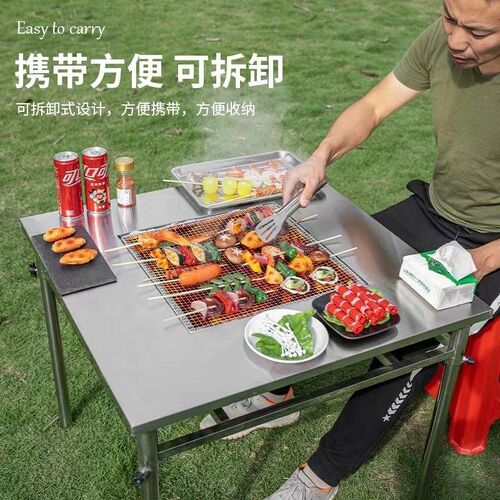 户外不锈钢自助烧烤桌可折叠家用室外轻便碳烤木炭烤炉夜市摆摊
