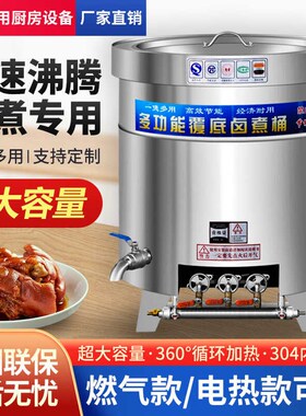 不锈钢燃气汤桶商用大容量卤肉桶煮肉锅节能高Q效保温牛羊肉煲汤