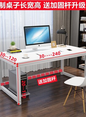定制75cm80高家用台式电脑桌双人办公书桌170长110/130/150钢木桌