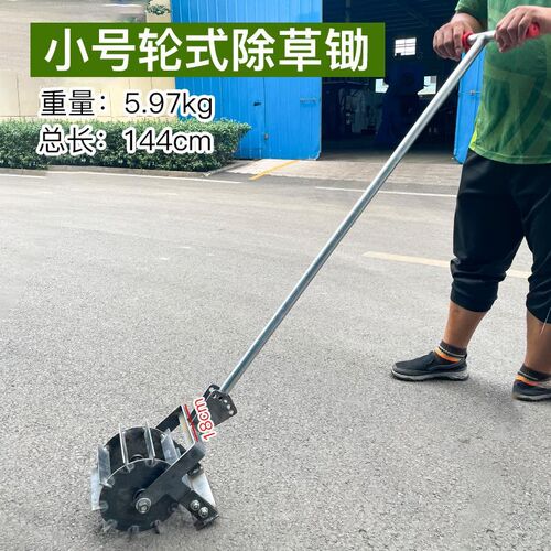手推耘锄新款轮式除草神器多功能加宽锄H头农用耘地机耕地锄草松