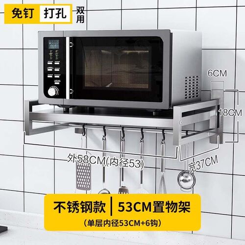 新款免打孔304不锈钢厨房微波炉架子置K物架壁挂式挂墙上烤箱挂架