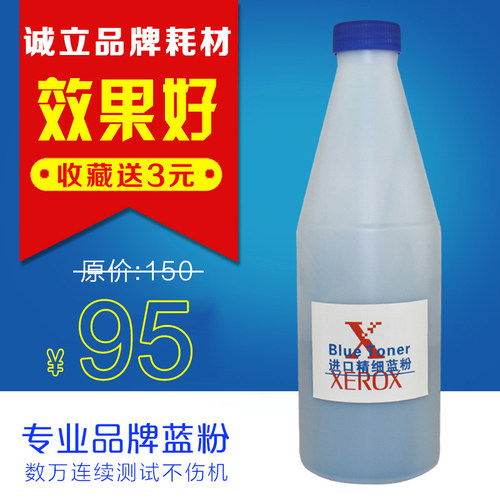 施乐2050 3030 3035 6204 6030 6050 6055 6279 6035蓝粉上机粉筒