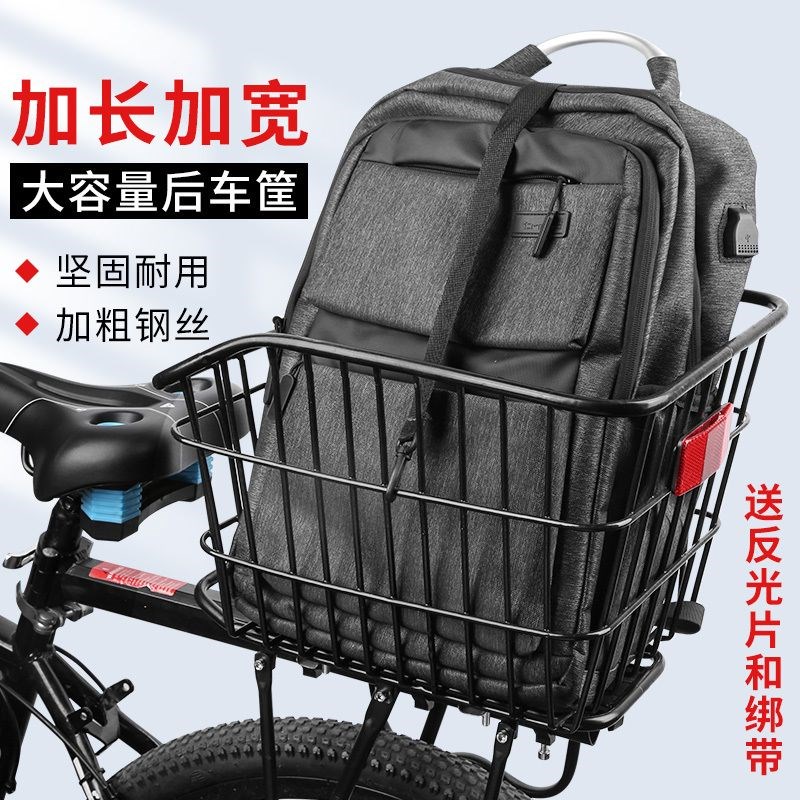 自行车后座架置物筐山地车货架书包框单车配件骑行装备尾篮子通