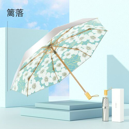 8骨小清新复古三折钛银胶防晒遮阳太阳伞个性创意晴实木雨伞