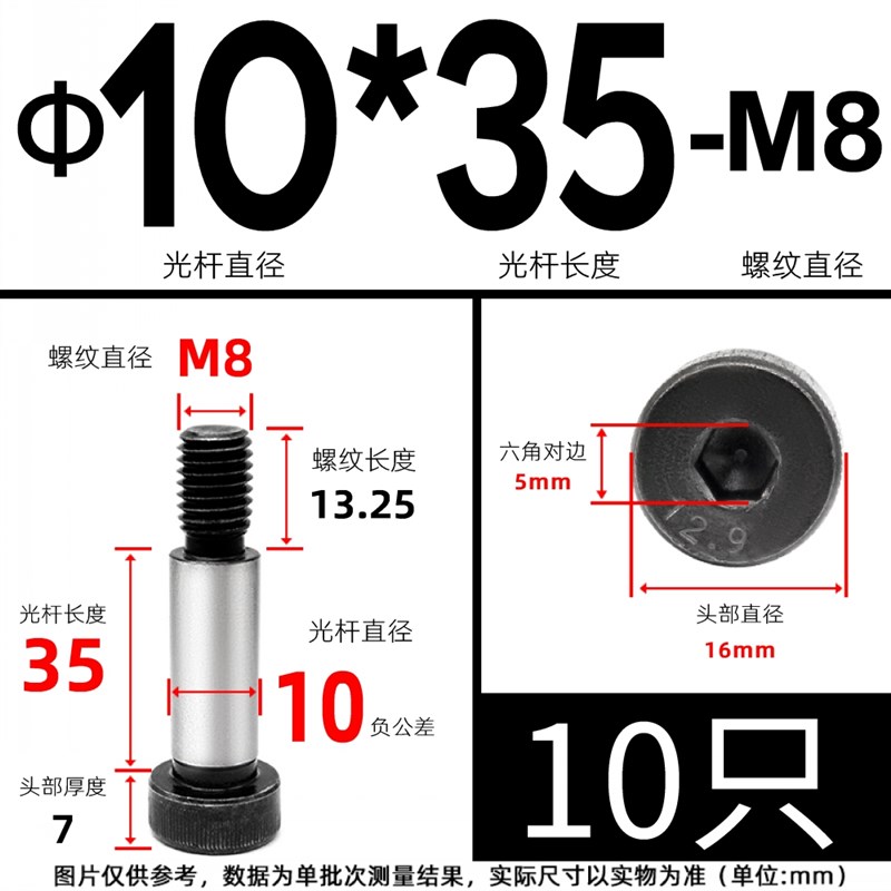 12.9级c内e六角塞打螺丝等高限位轴肩凸螺栓M5M6M8M10M12M13M16M2