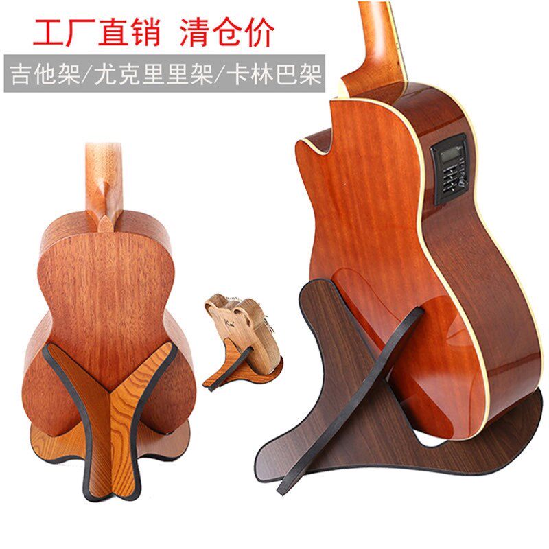 木质吉他架子立式支架轻便家用电吉他放置架易R拆卸放吉他的架子