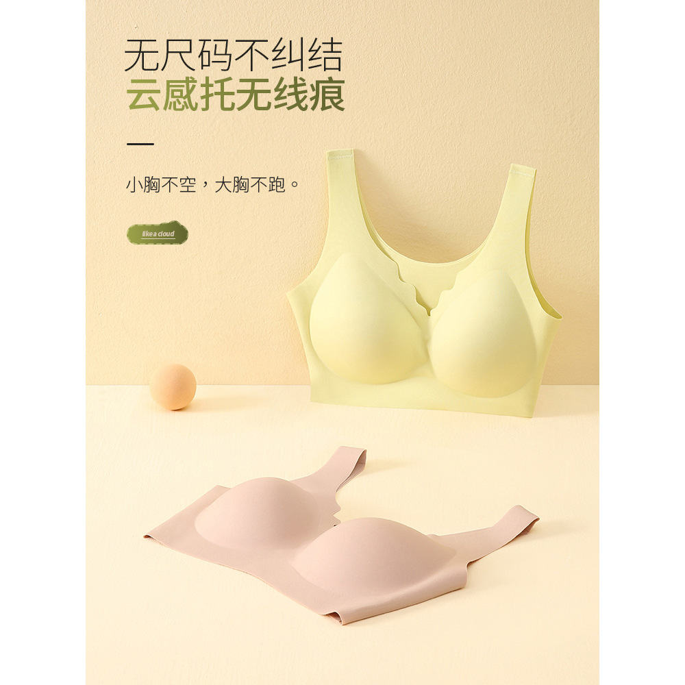 舒适裸感无痕光面背心式无尺码A-C杯无感无线痕运动女士通勤文胸