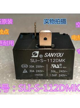 全新原装SLI-S-112DMK 空调热水器专用继电器现货MPQ4-S-112D-A