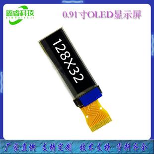 0.91寸OLED显示屏幕I2C接口LCD模块12832点阵白光蓝光SSD1306驱动
