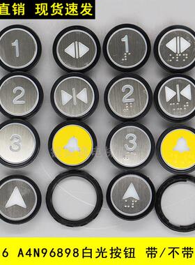 电梯按钮BR34G HBP16 OH6000 A4N96898圆形按键适用奥的斯配件