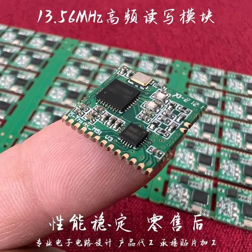13.56MHz高频IC卡低功耗小尺寸RFID射频读写模块NFC迷你读卡模块