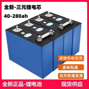 宁德时代3.7V三元锂大单体锂电池容量外卖电动车动力电摩刀片电芯