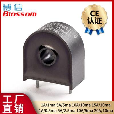 博信GL-CT226A交流精密微型电流互感器0-20A可代替CT102 CT103