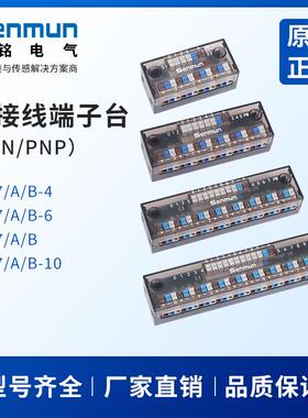 Senmun三铭IO信号接线端子台快速接线一进多出分线plc直流分线盒