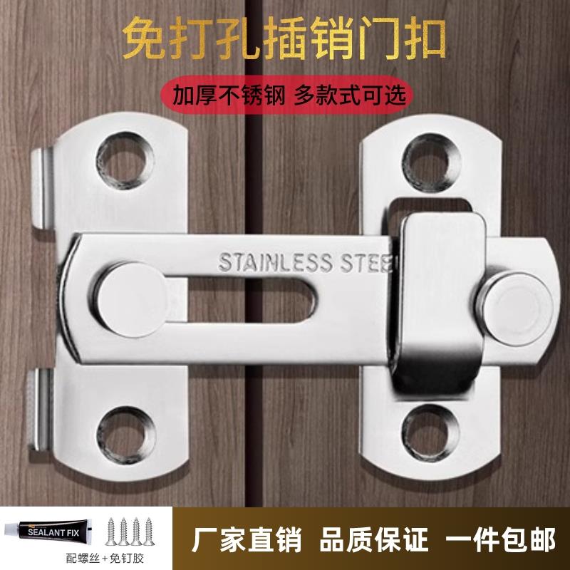 免打孔不锈钢门搭扣插销锁扣粘贴式推拉移房门闩门扣门栓老式门锁