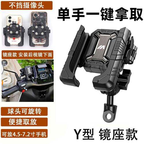 适用于极核电动车减震手机架 ae4 max/AE7/AE5ipro导航骑行支架