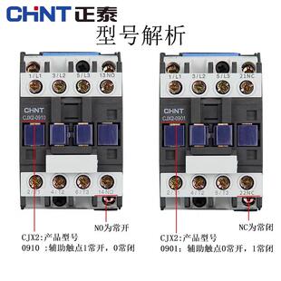 2510 1810 3210三相380v 24v 9511 正泰交流接触器CJX2 220v 1210